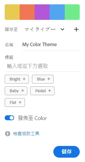 Adobe Color03