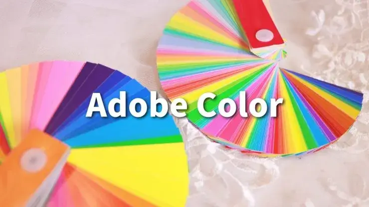 【免費】Adobe Color配色工具教學：實用操作方法說明