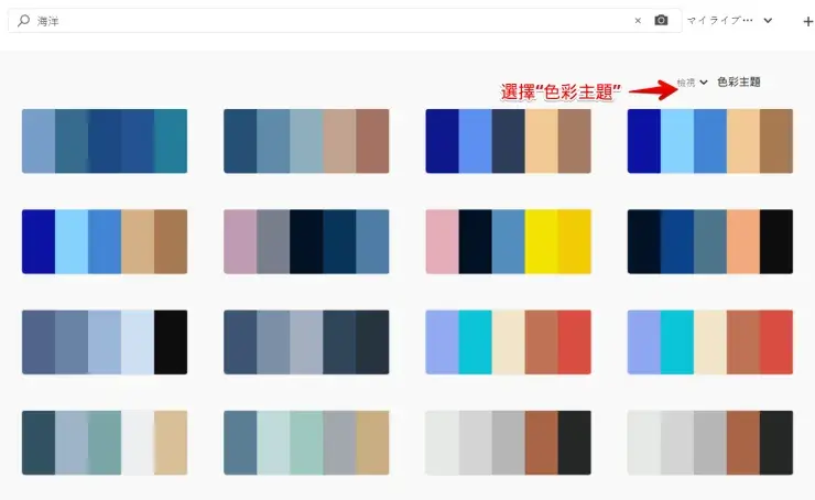 Adobe Color06