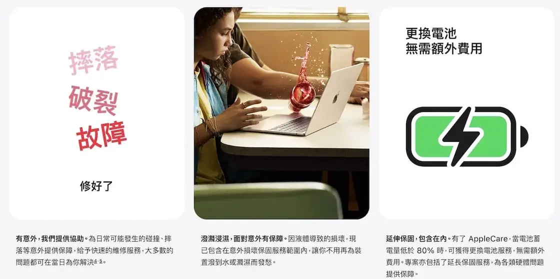 AppleCare全球維修