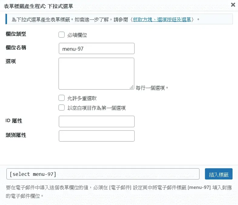 ContactForm7-10
