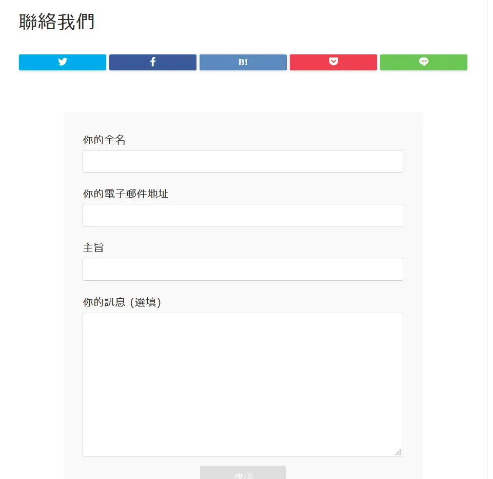 ContactForm7-06g