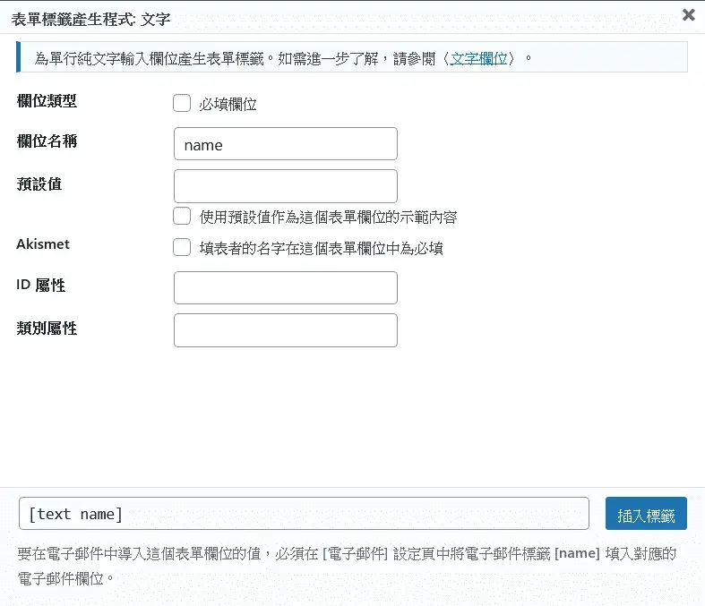 ContactForm7-07