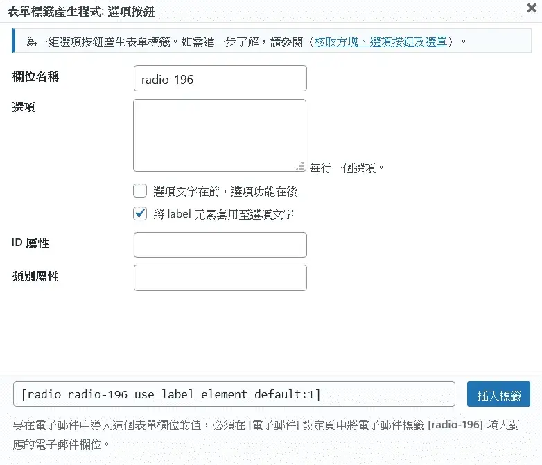 ContactForm7-12