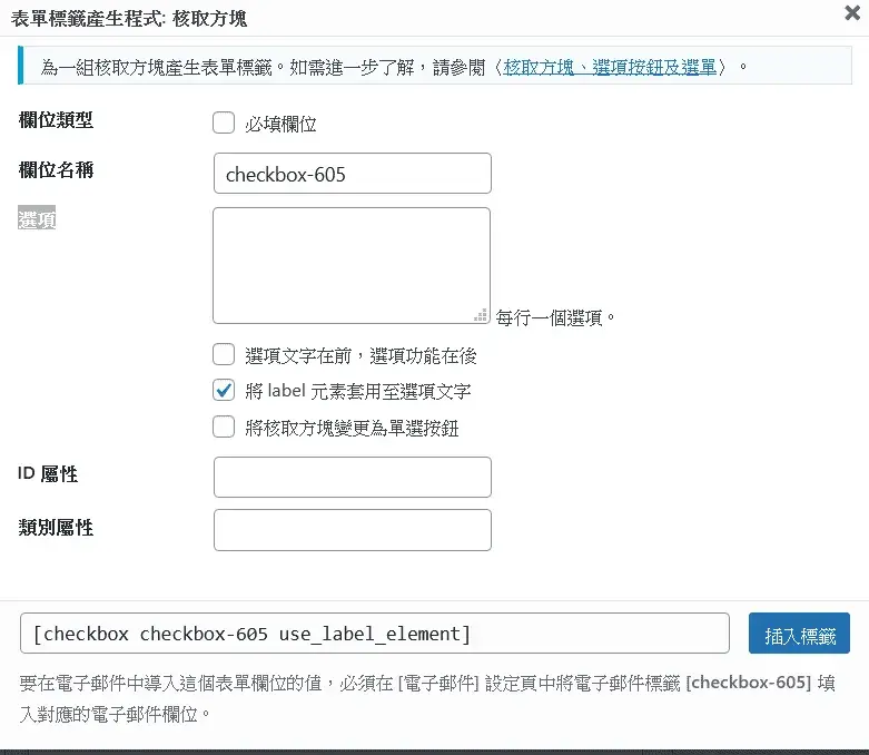 ContactForm7-11