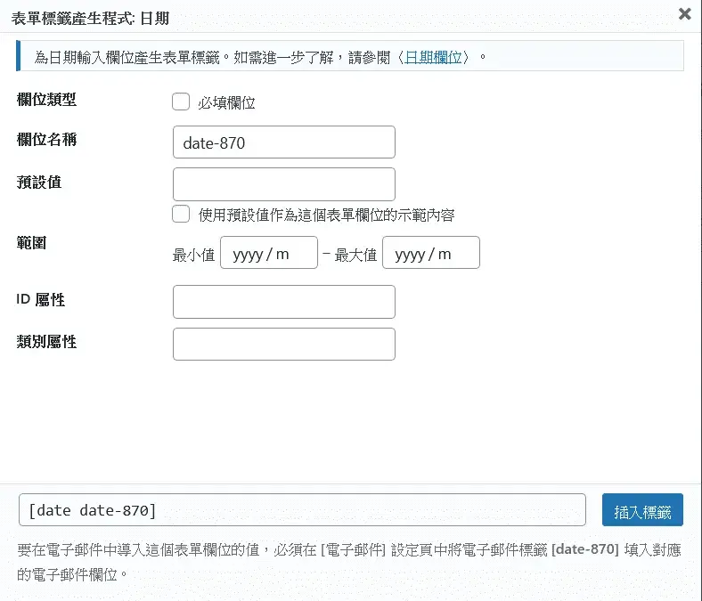 ContactForm7-08