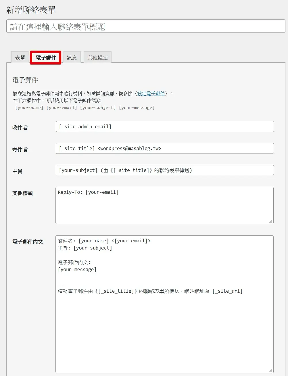 ContactForm7-06a