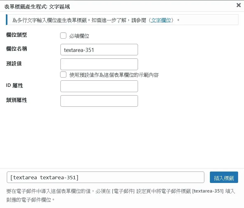 ContactForm7-09