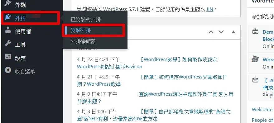 Contact Form 7使用教學：簡單製作聯絡我們表單