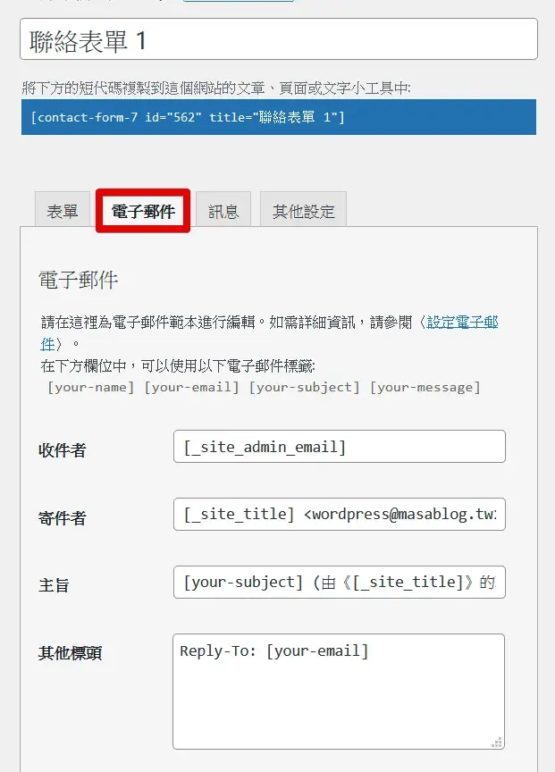 ContactForm7-13