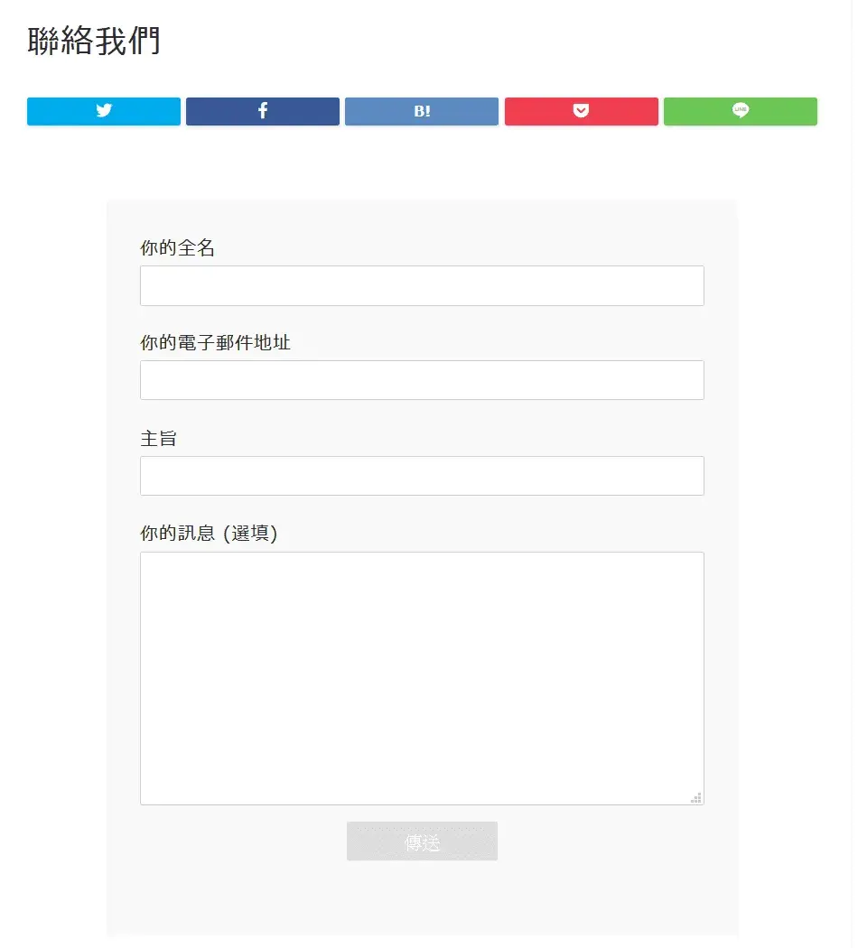 ContactForm7-16
