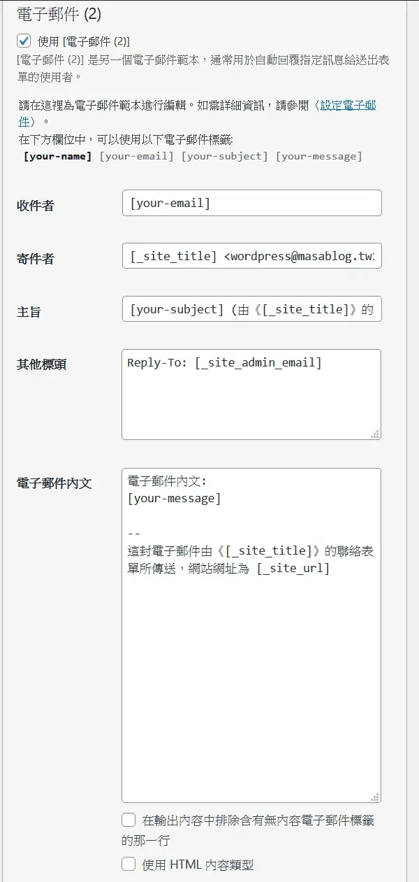 ContactForm7-15