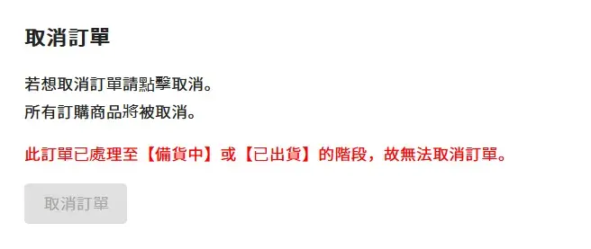取消2