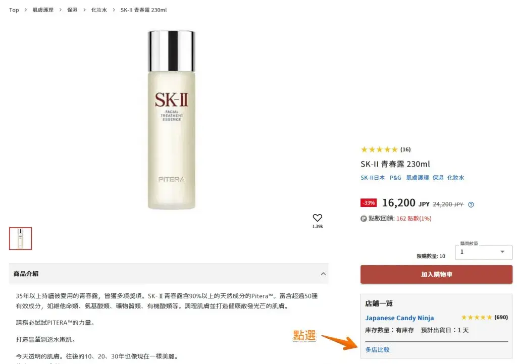 多店比較
