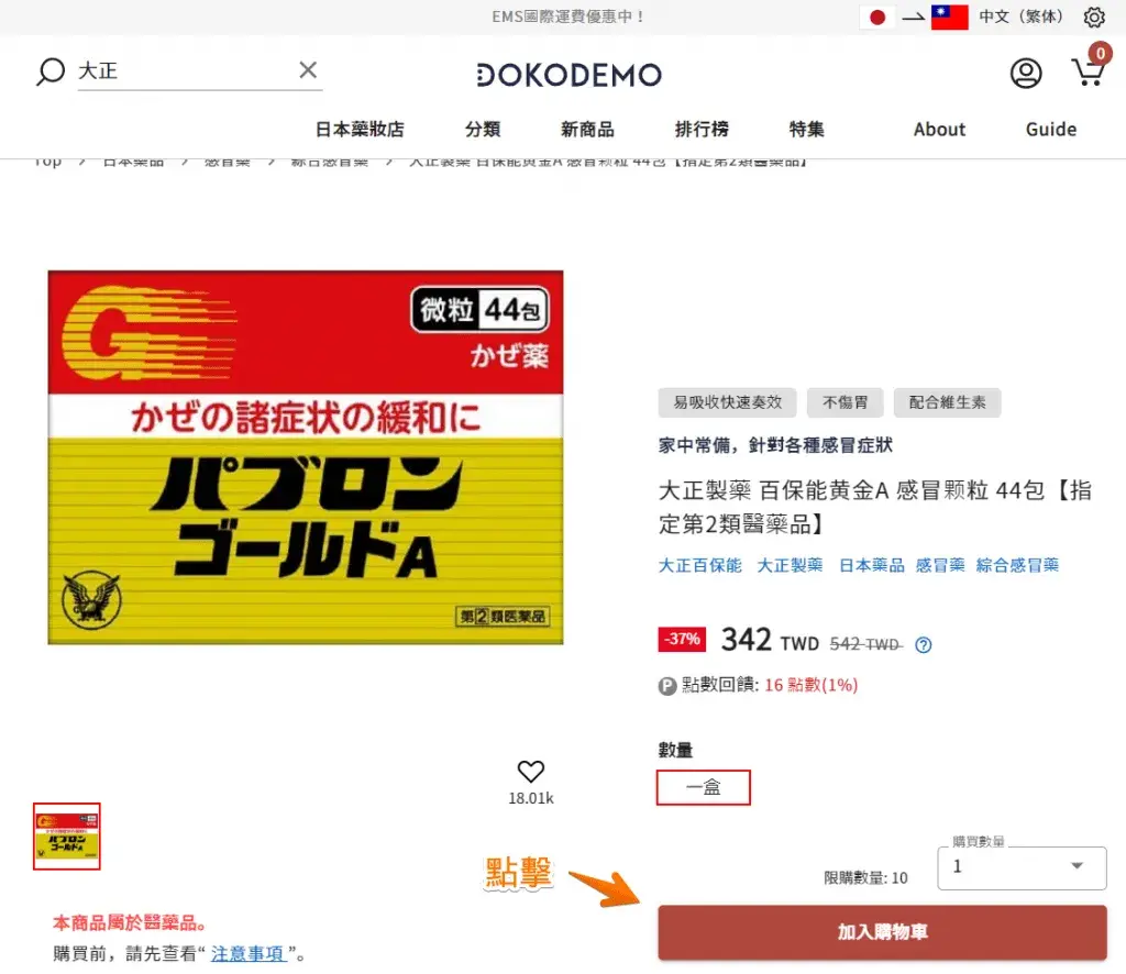 購物03