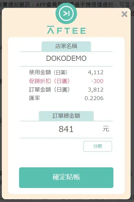 購物11