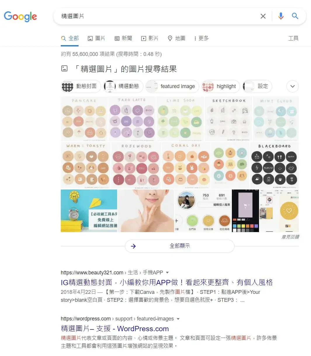 精選圖片 - Google 搜尋
