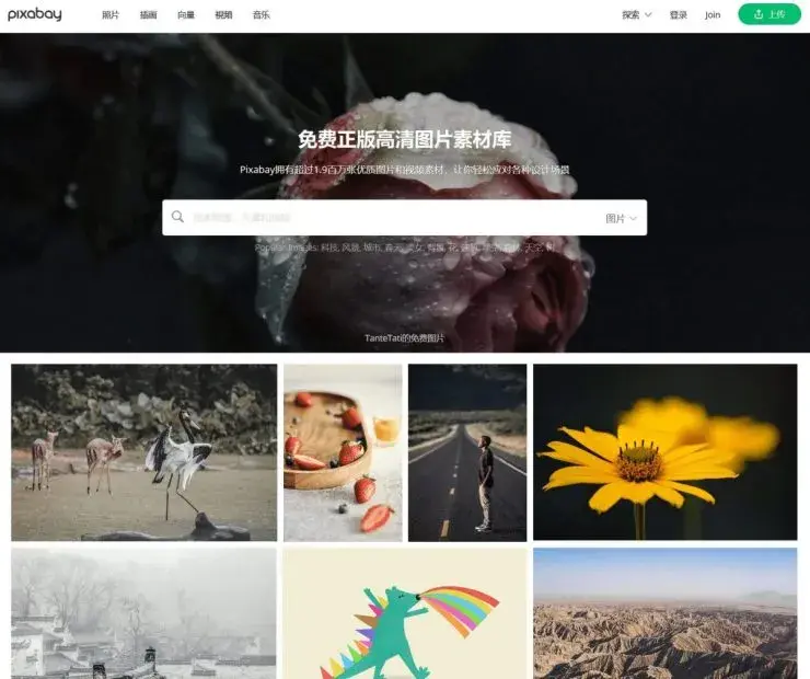 免费正版高清图片素材库 超过1.9百万张优质图片和视频素材可供免费使用和下载 - Pixabay
