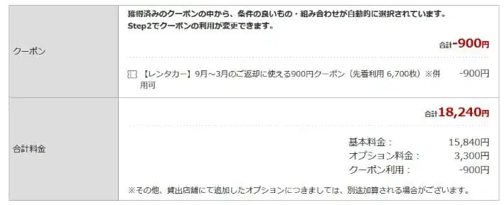 比價日本樂天