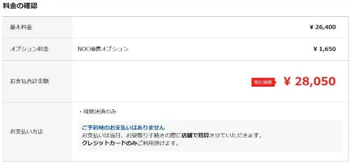 比價Skyicketjp
