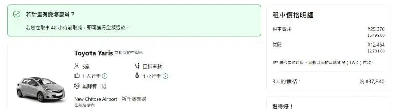 比價Rentalcarscom