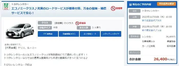 比價Tabirai日文