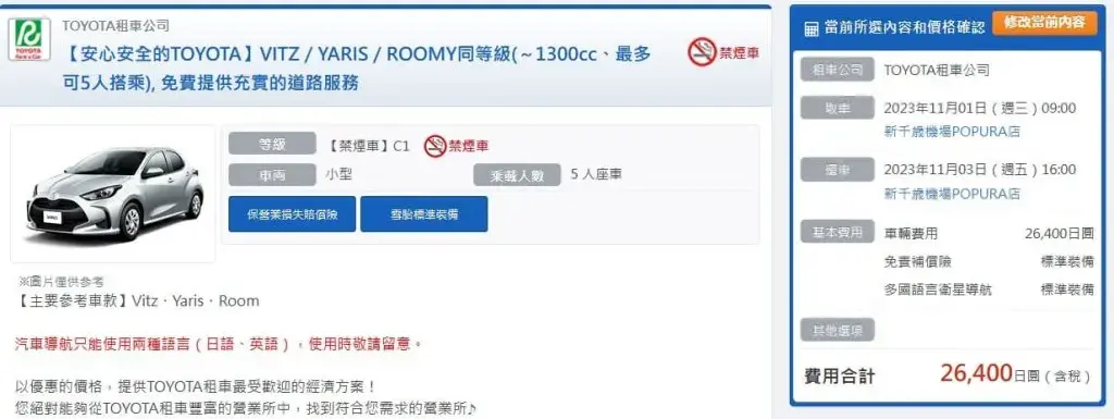 比價Tabirai中文