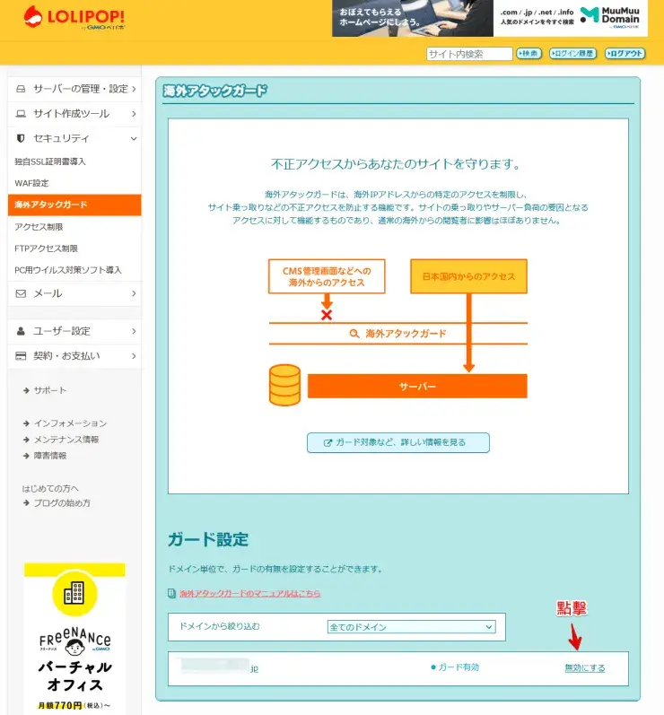 lolipop-step09-1