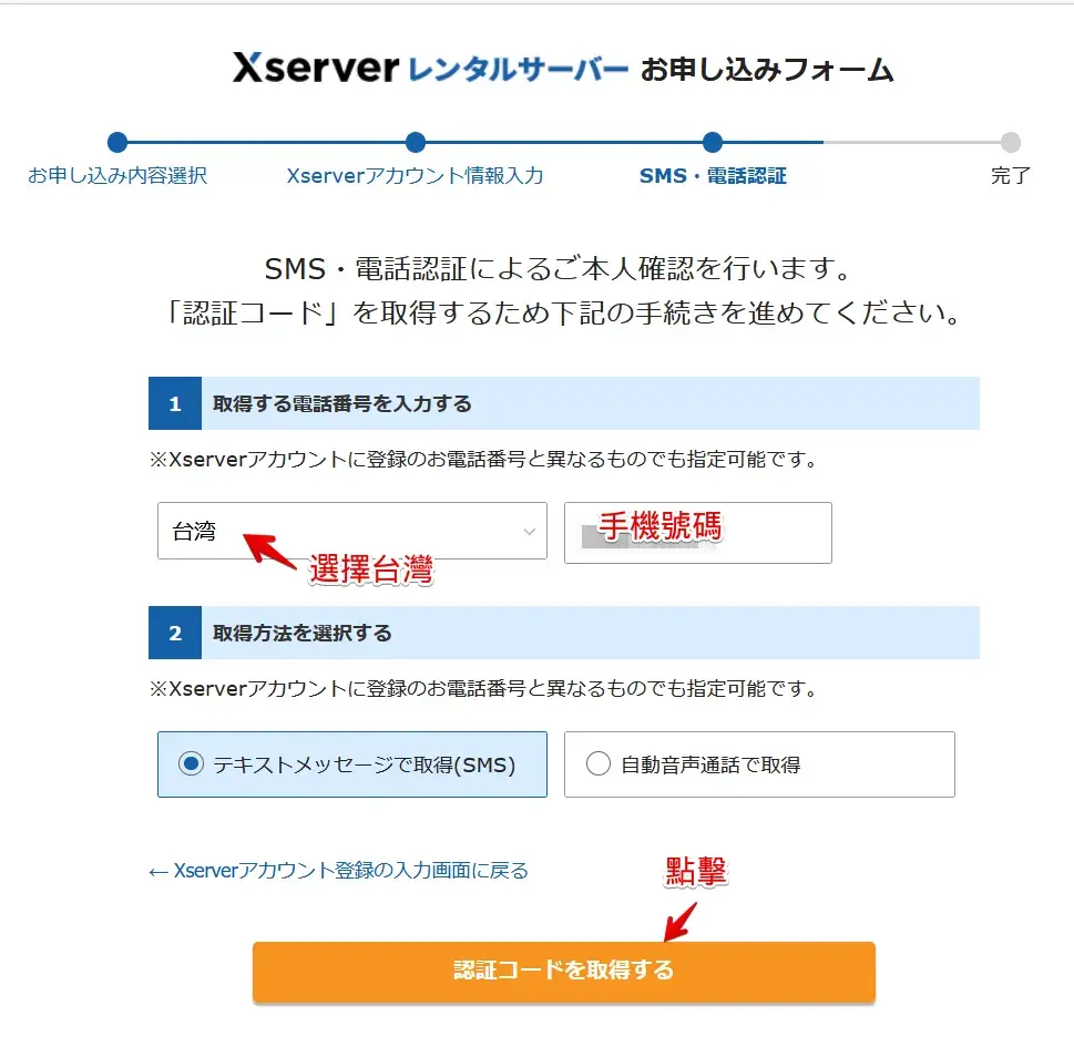 xserver-step07