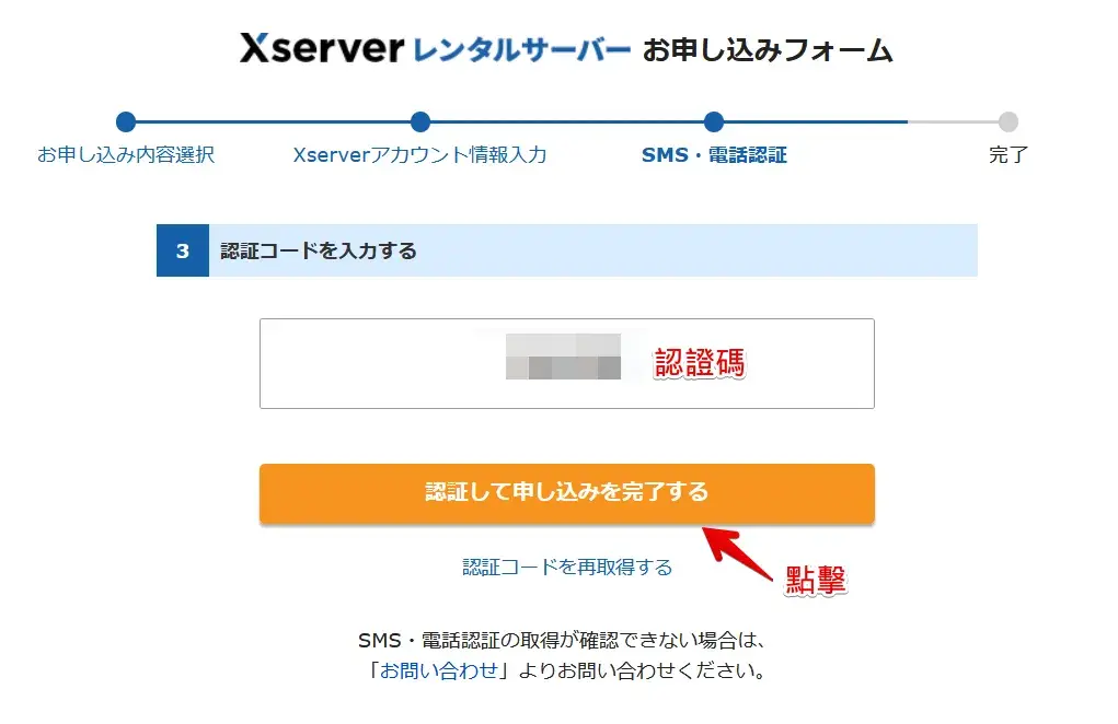 xserver-step08