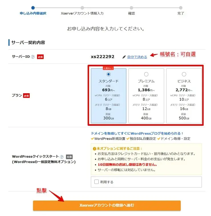 xserver-step03