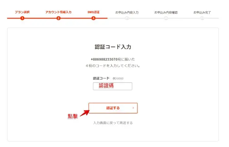 lolipop-step04-1