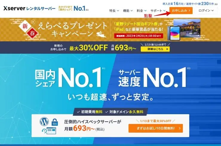 xserver-step01