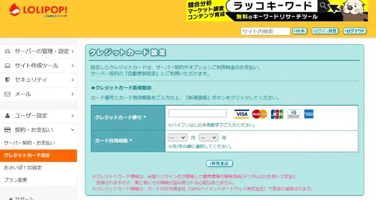 lolipop-step10-1