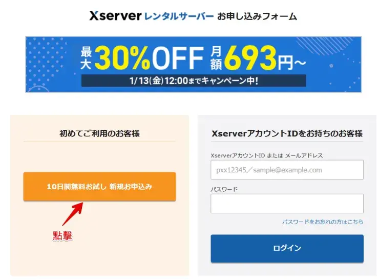 xserver-step02