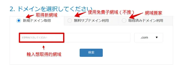 mixhost-step03