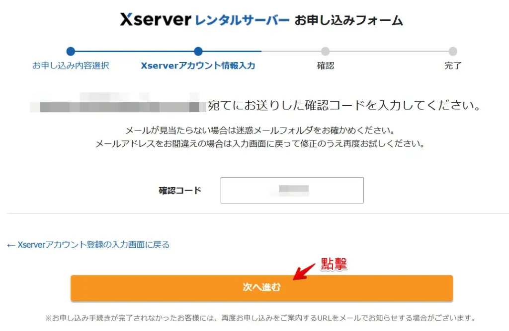 xserver-step05-1