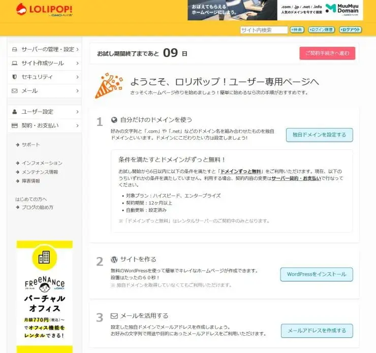 lolipop-step08