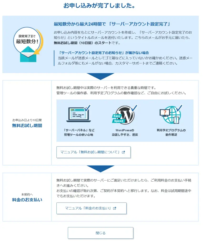 xserver-step09
