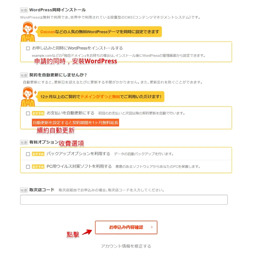 lolipop-step05-1
