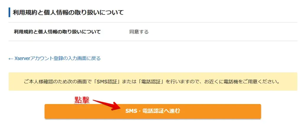 xserver-step06-2