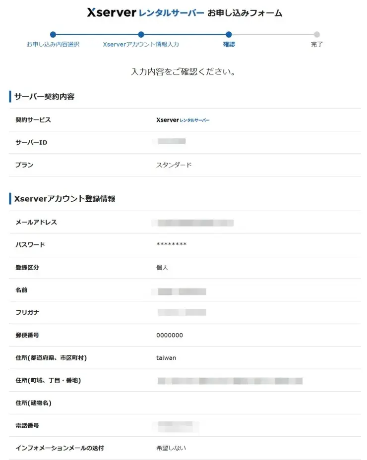 xserver-step06-1