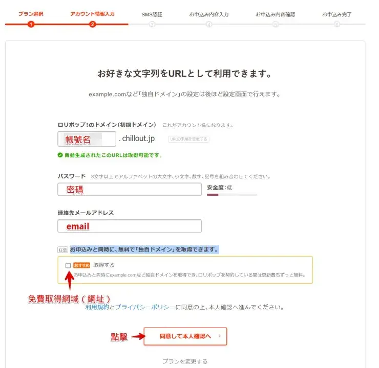 lolipop-step03