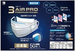 Amazon _ 【日本製不織布マスク】3AIR　PRO PREMIUM　MASK　日本製マスク　5