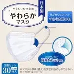 _ 【3個セット】アイリスオーヤマ マスク 不織布 日本製 やわらか ふつう 30枚入