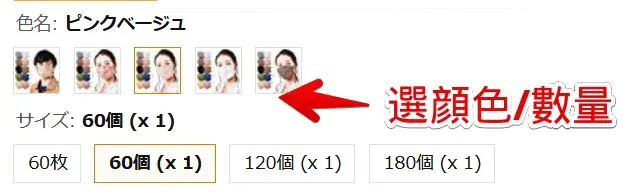 アイリスオーヤマ マスク 不織布 血色マスク カラーマスク ふつうサイズ 60枚入2