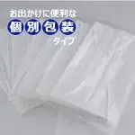 【必買】推薦日本口罩10款排名：日本Amazon直送，日本製