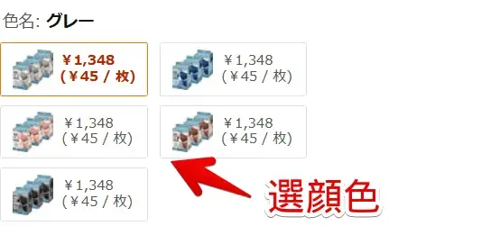 【必買】推薦日本口罩10款排名：日本Amazon直送，日本製