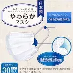 【3個セット】アイリスオーヤマ マスク 不織布 日本製 やわらか ふつう 30枚入
