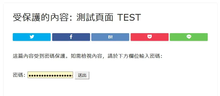 password-protect03